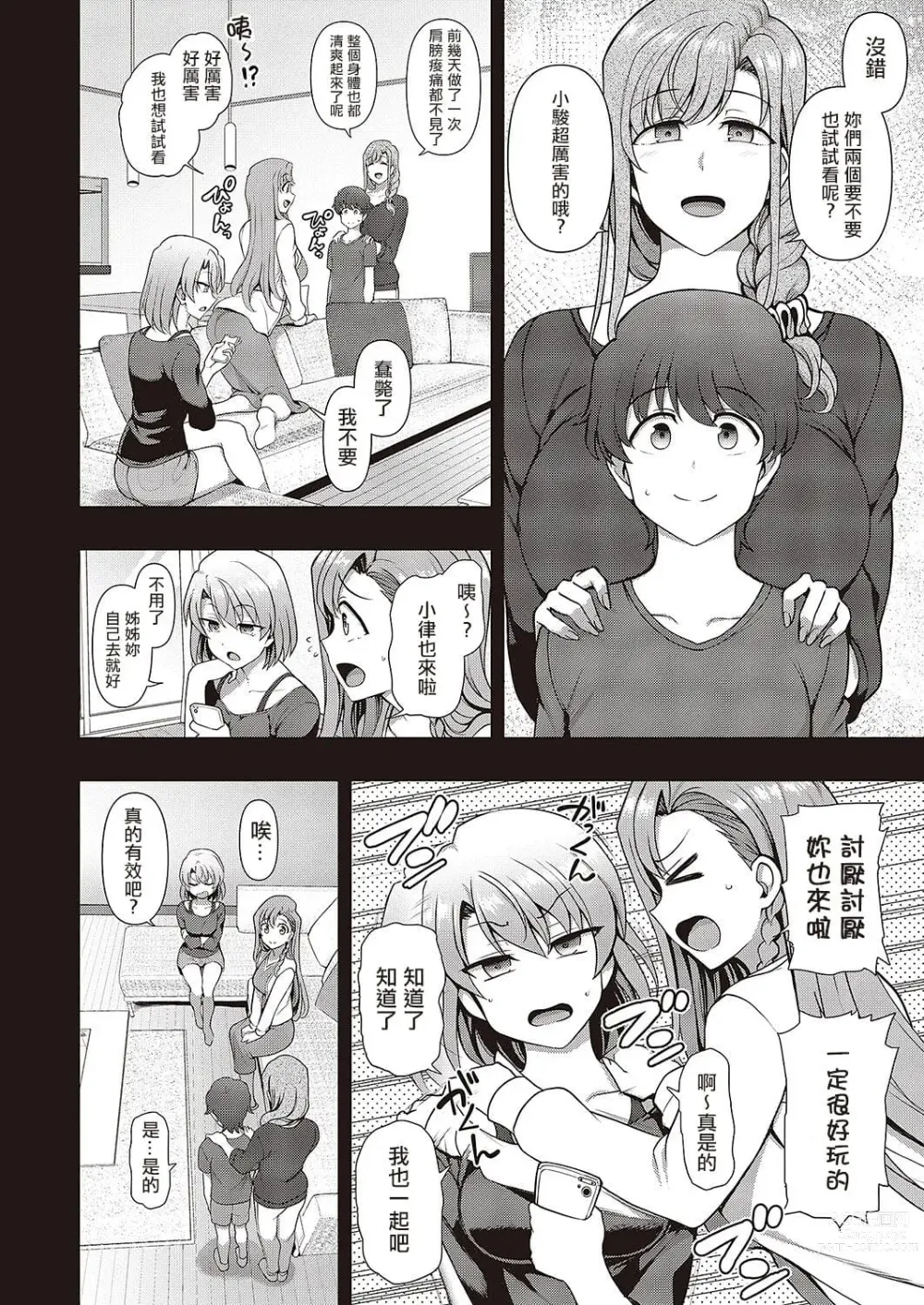 Page 791 of doujinshi aiue oka collection