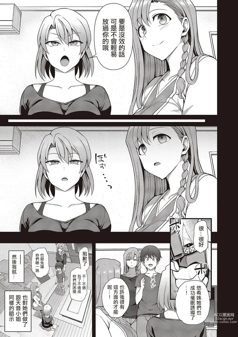 Page 792 of doujinshi aiue oka collection