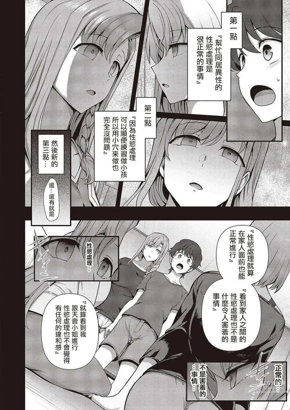 Page 793 of doujinshi aiue oka collection