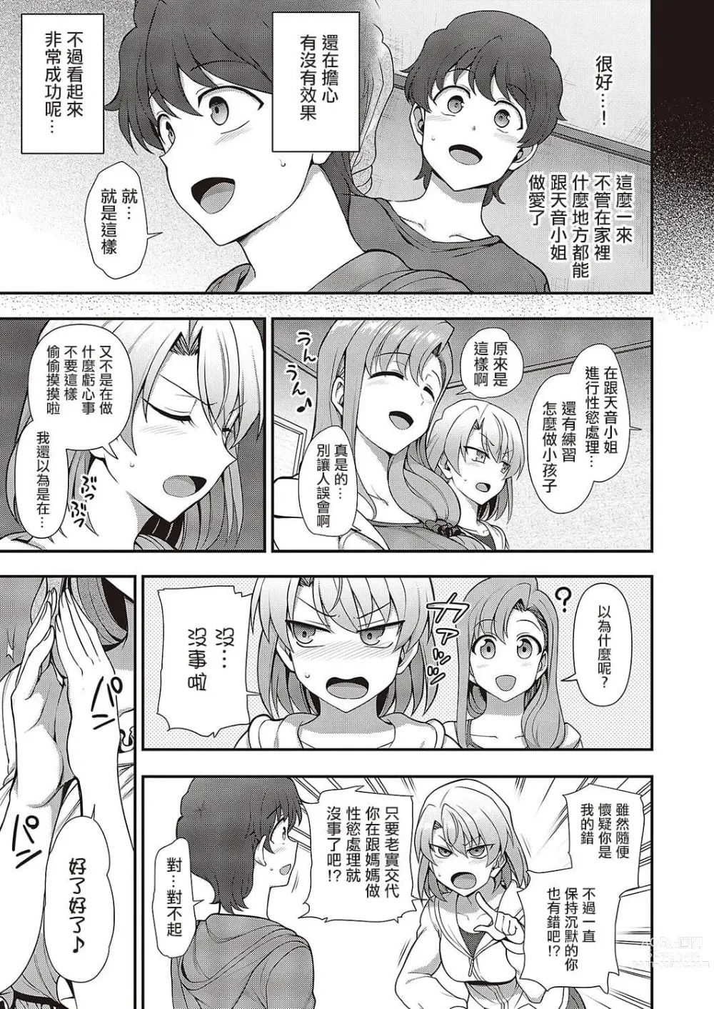 Page 794 of doujinshi aiue oka collection