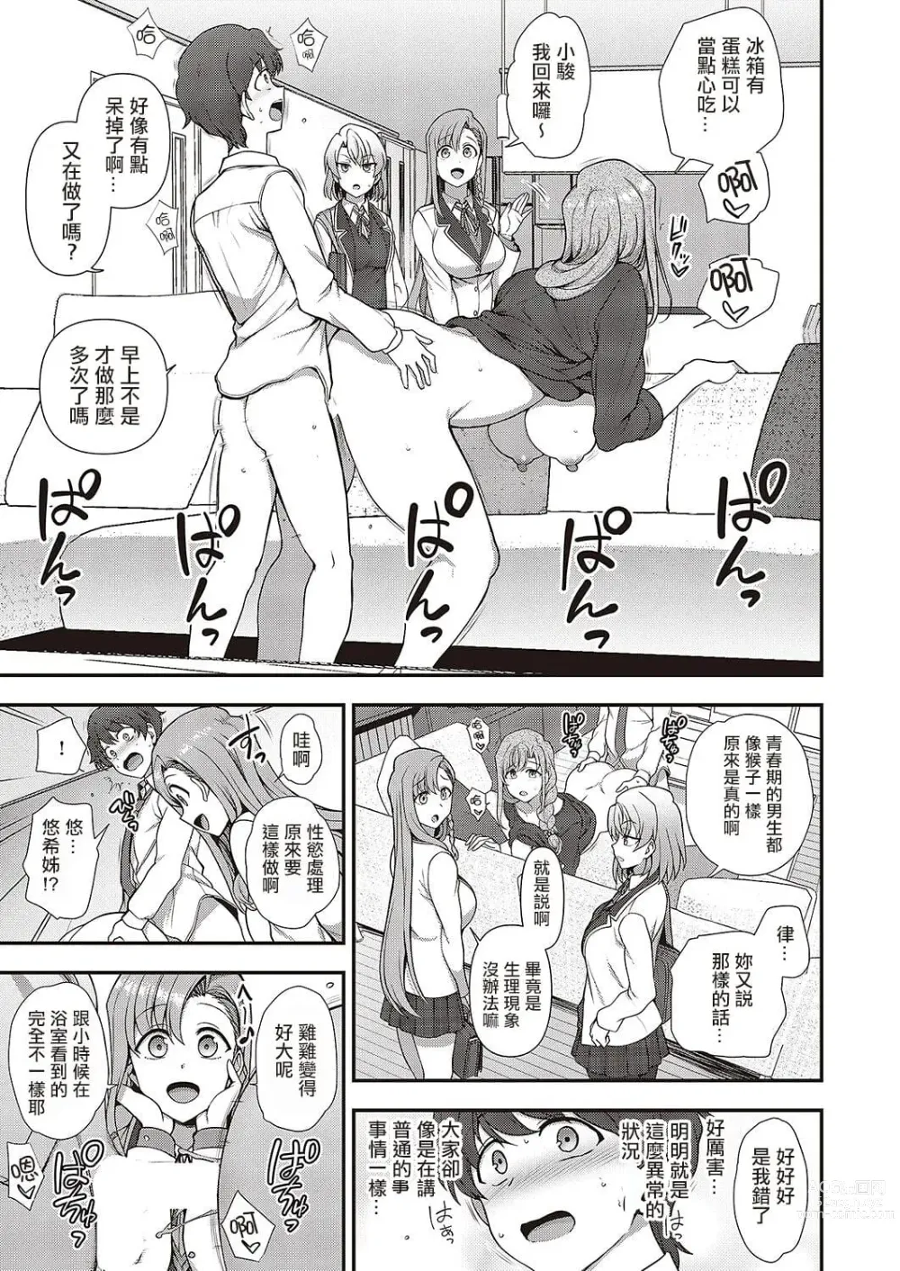 Page 796 of doujinshi aiue oka collection