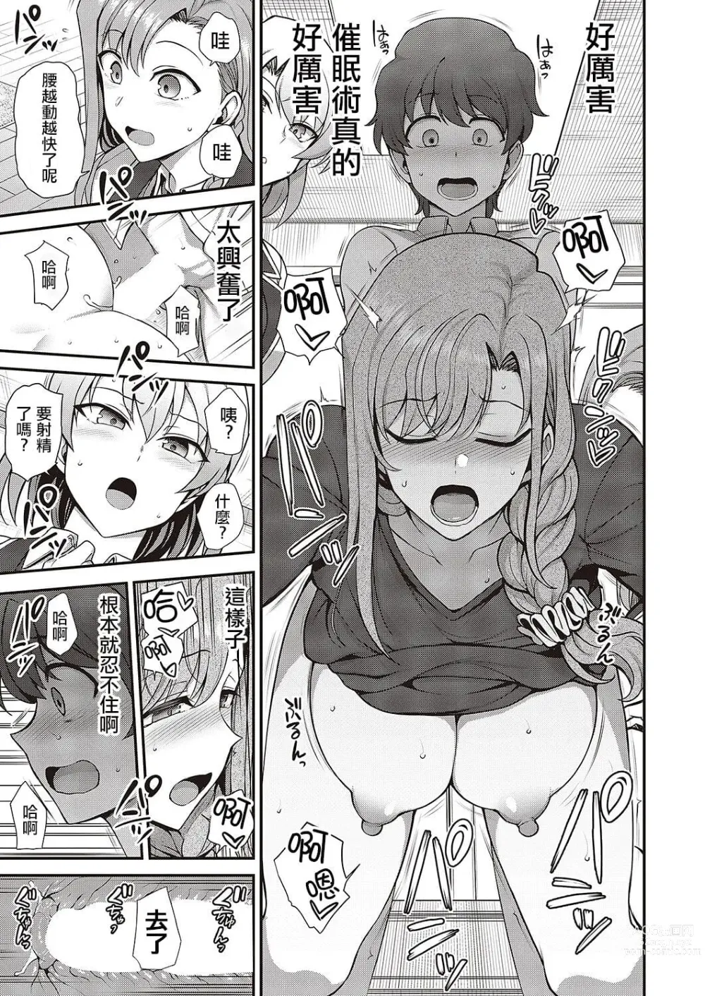 Page 798 of doujinshi aiue oka collection