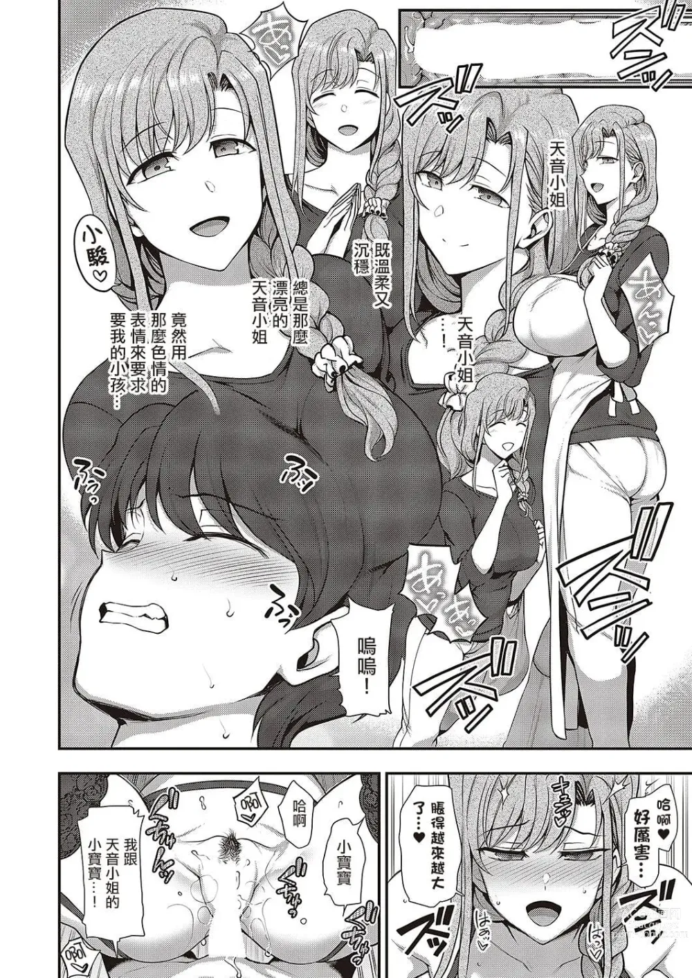 Page 811 of doujinshi aiue oka collection