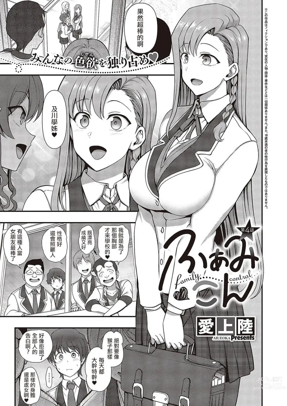 Page 816 of doujinshi aiue oka collection