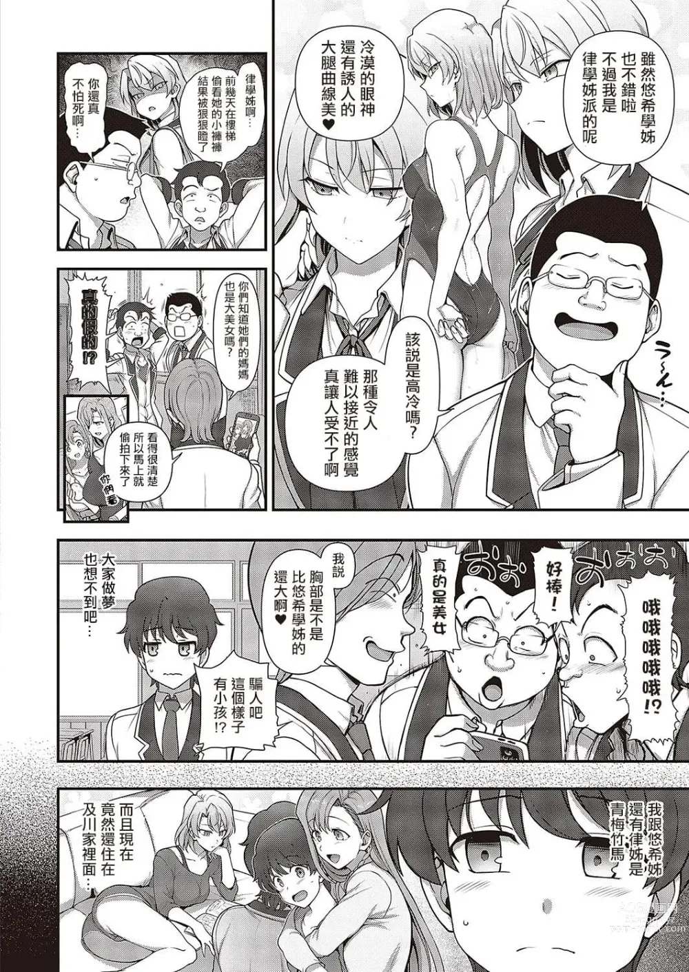 Page 817 of doujinshi aiue oka collection