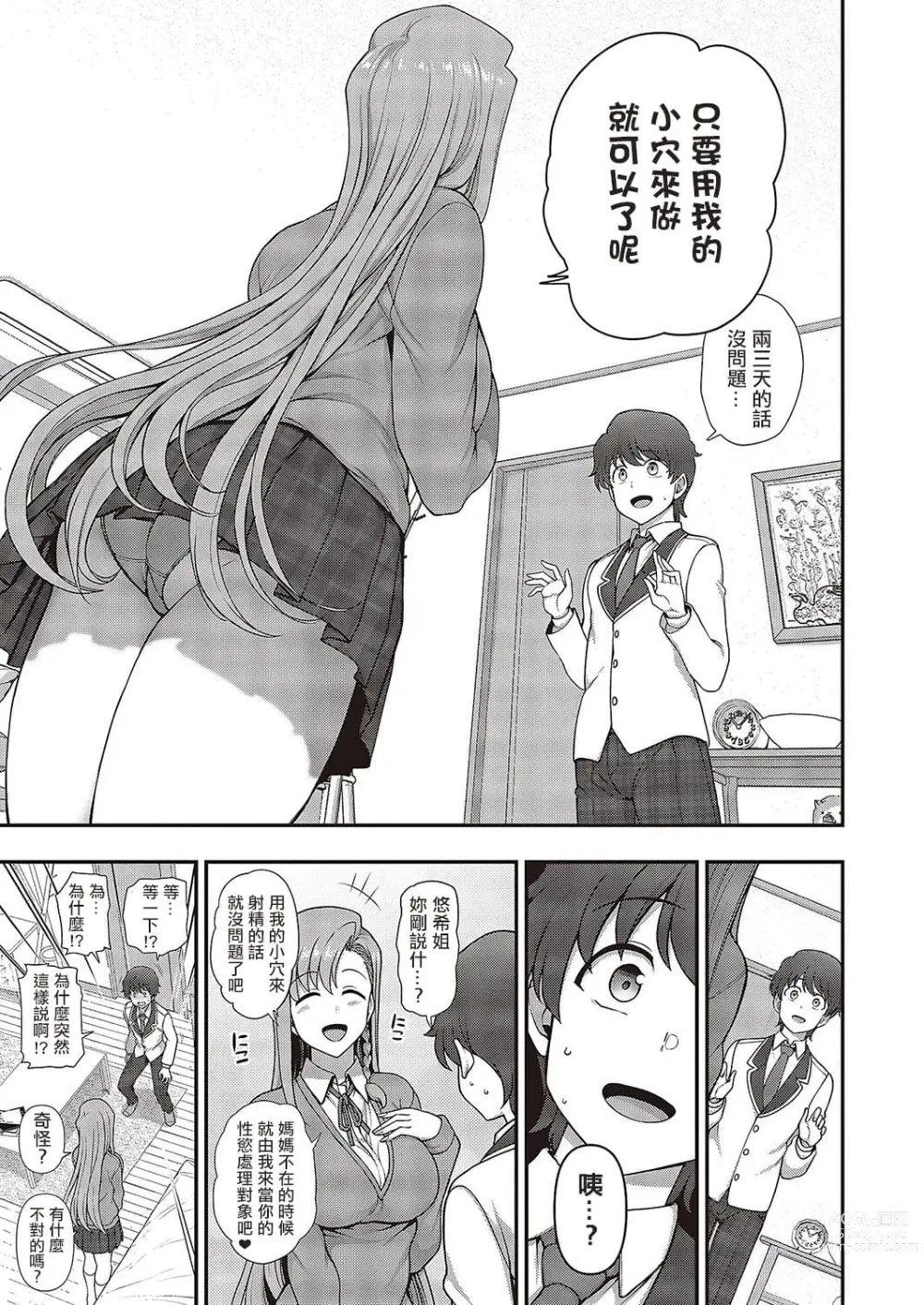 Page 822 of doujinshi aiue oka collection