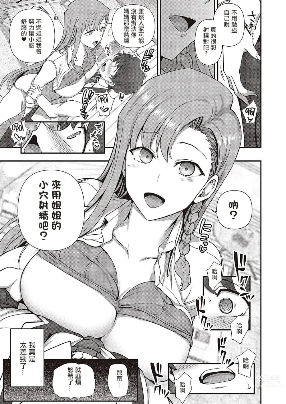 Page 826 of doujinshi aiue oka collection