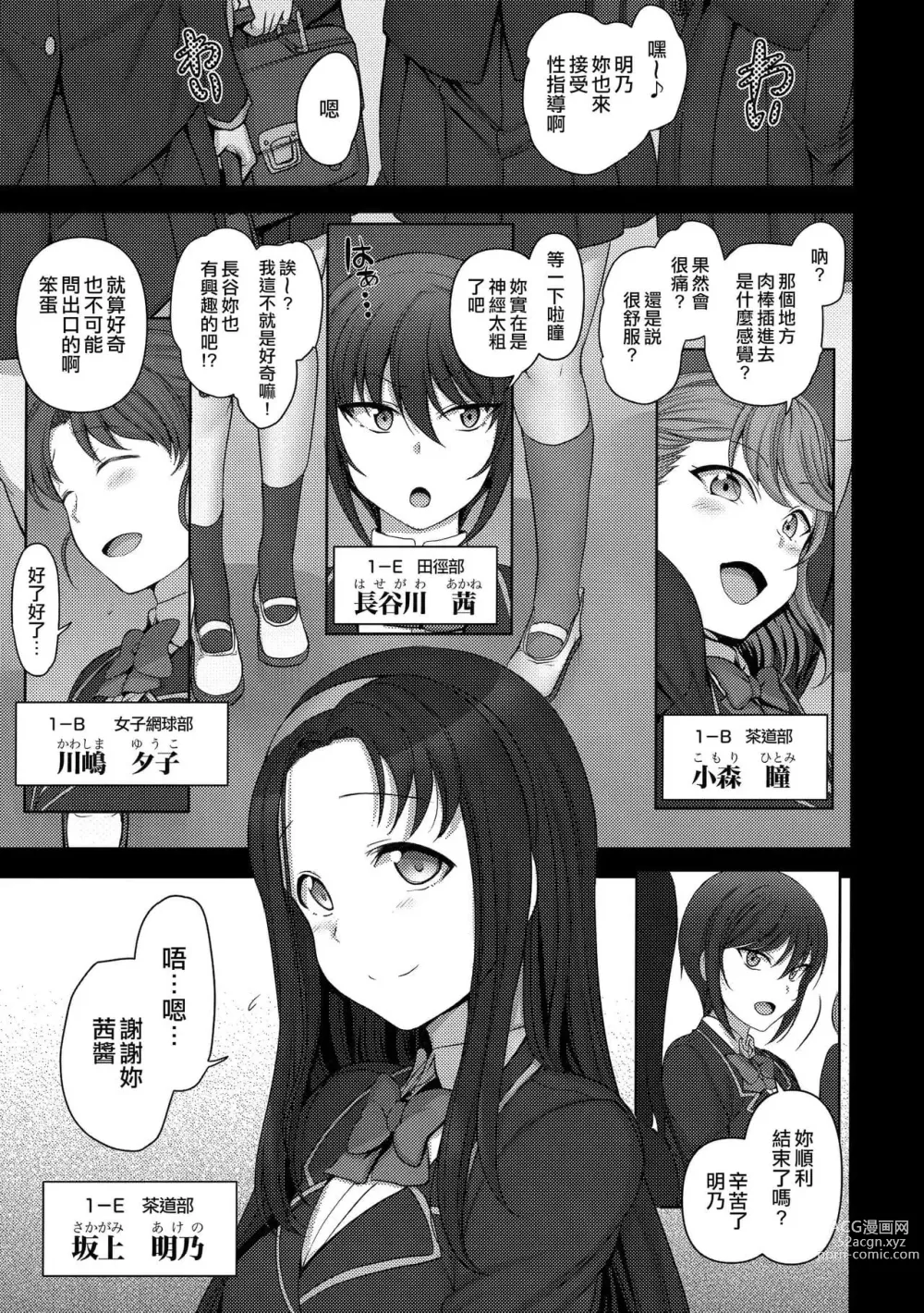 Page 89 of doujinshi aiue oka collection