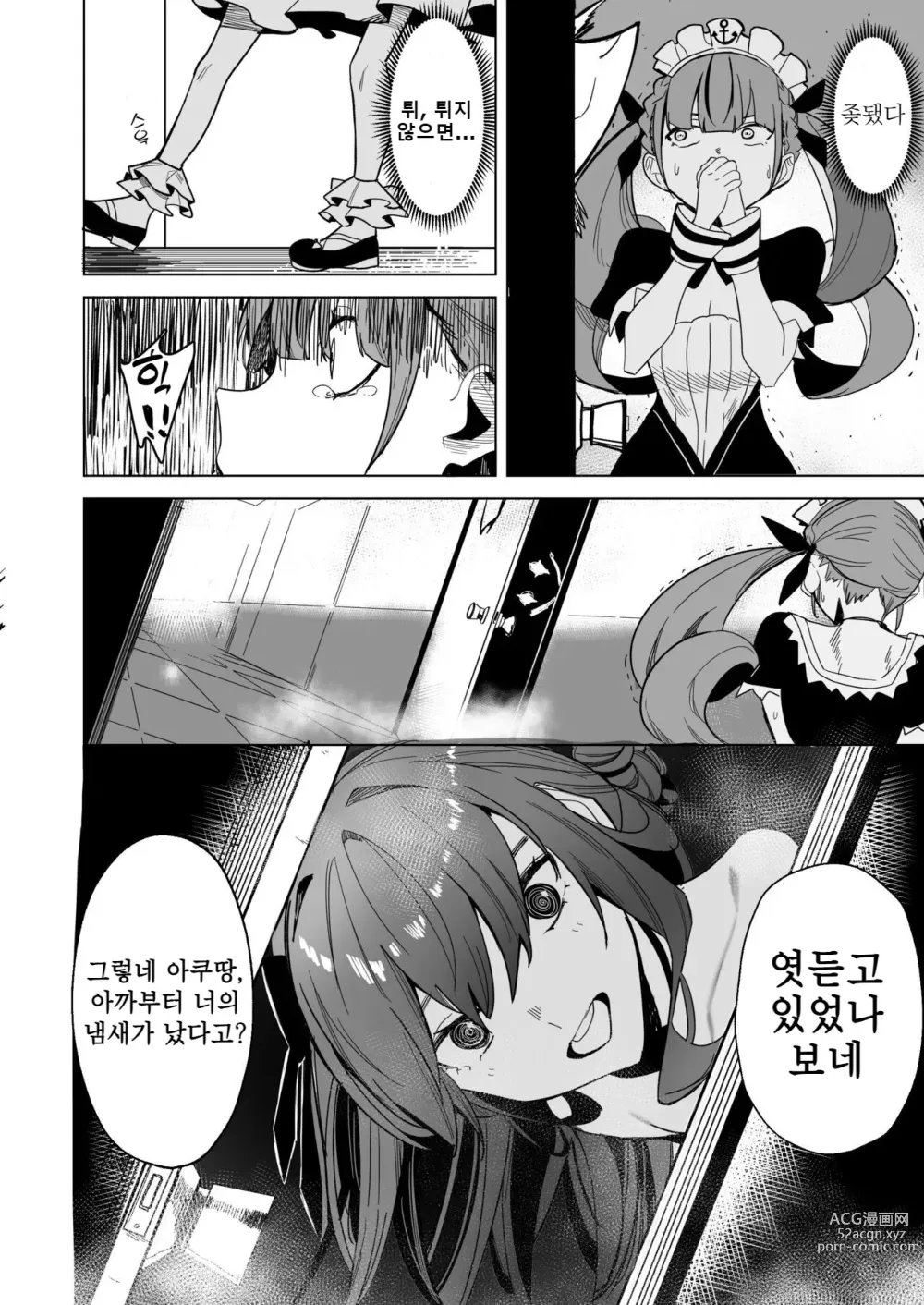 Page 33 of doujinshi DREAMLIKE COMET 2