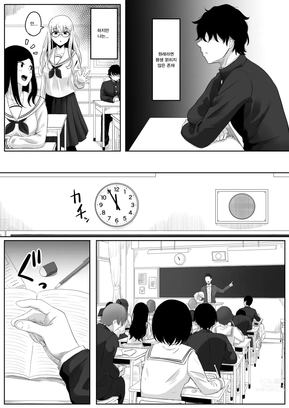 Page 11 of doujinshi 타임스톱퍼 토메오