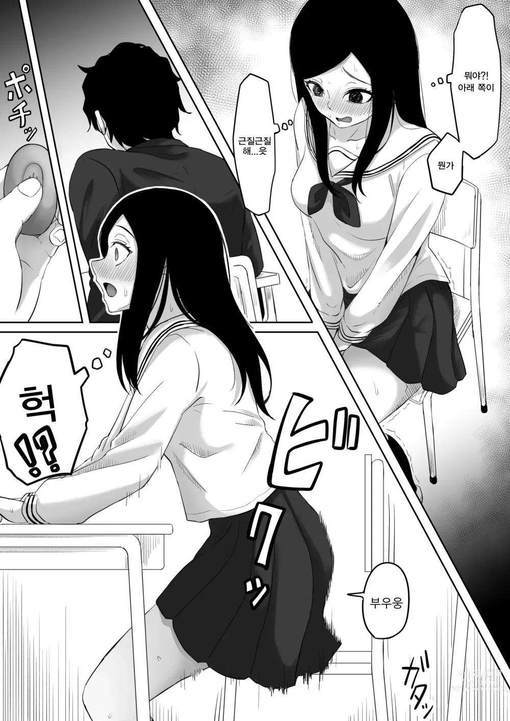 Page 19 of doujinshi 타임스톱퍼 토메오