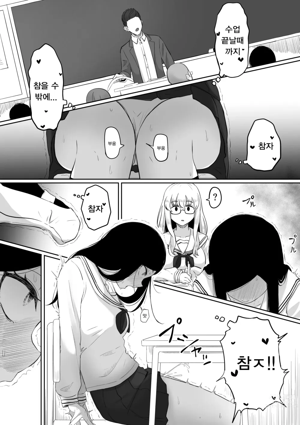 Page 27 of doujinshi 타임스톱퍼 토메오