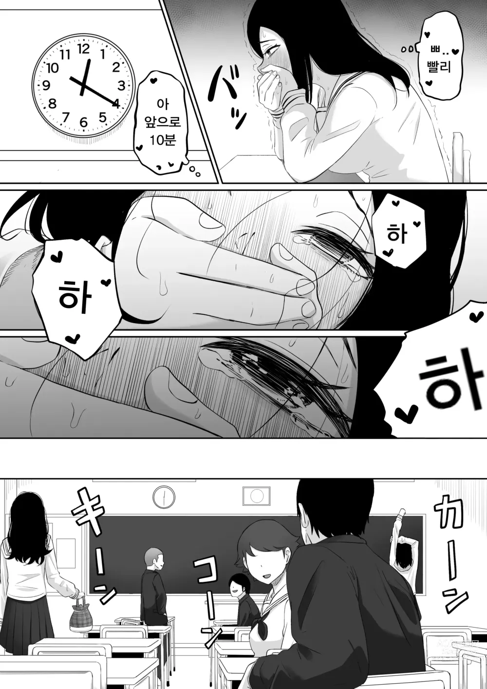 Page 28 of doujinshi 타임스톱퍼 토메오