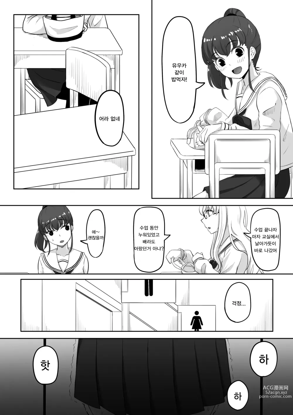 Page 29 of doujinshi 타임스톱퍼 토메오