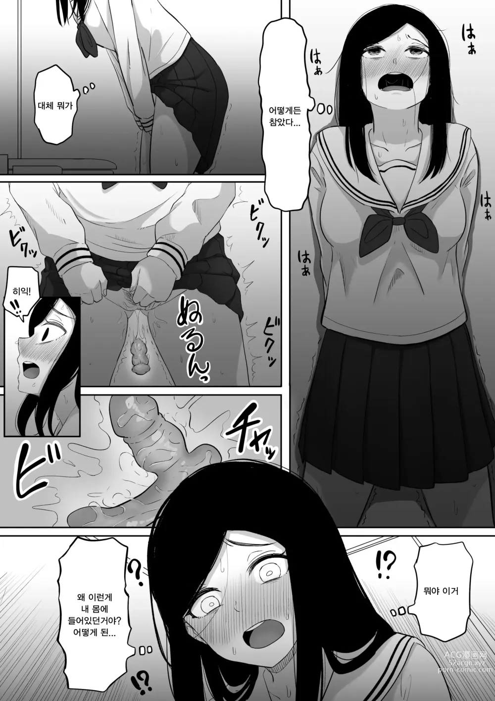 Page 30 of doujinshi 타임스톱퍼 토메오