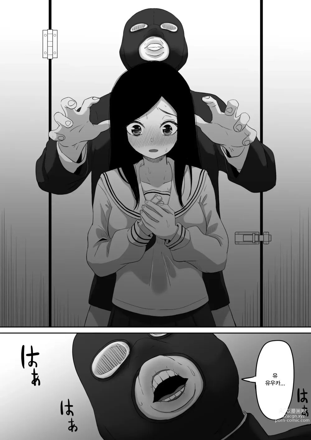 Page 31 of doujinshi 타임스톱퍼 토메오