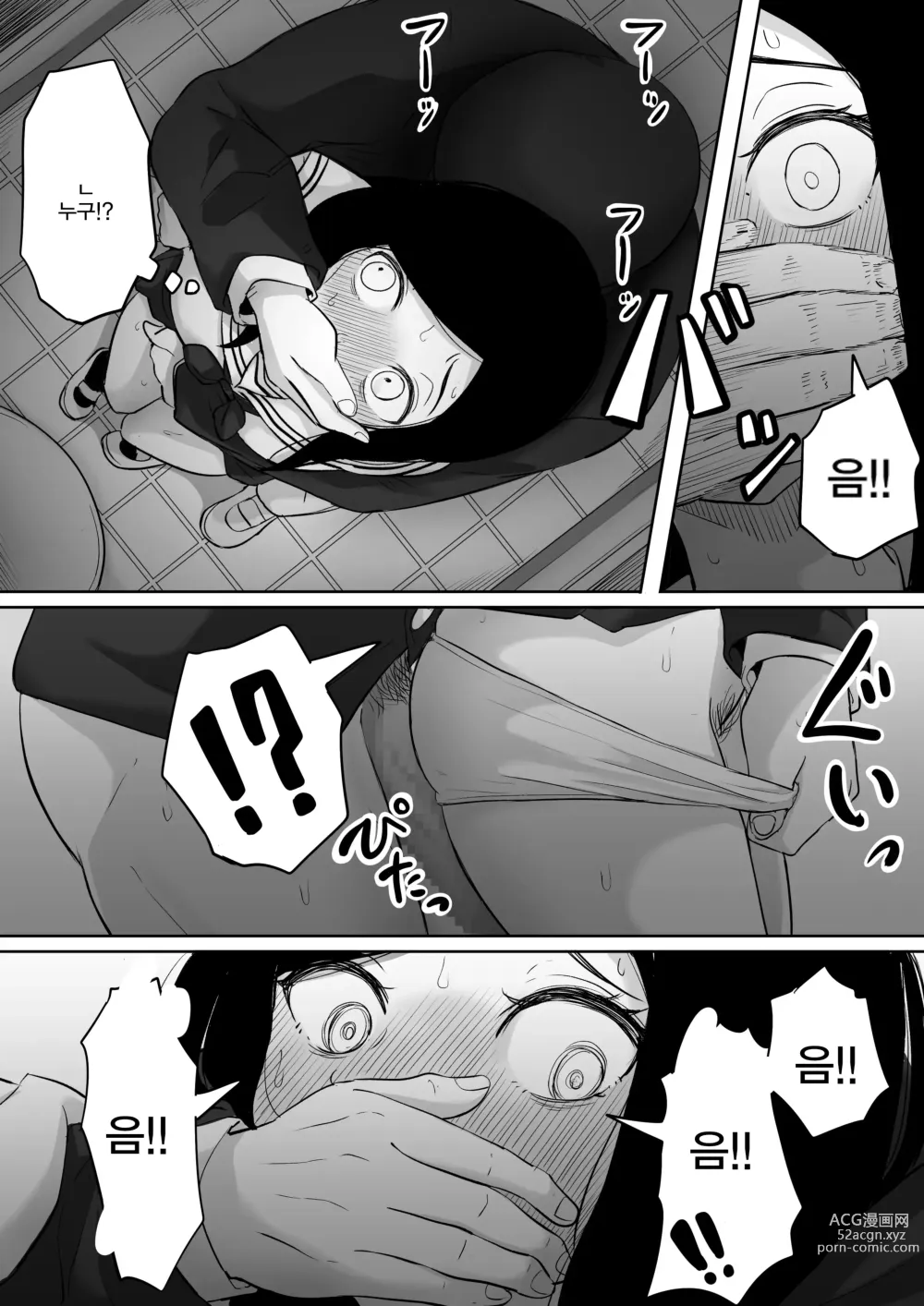 Page 32 of doujinshi 타임스톱퍼 토메오