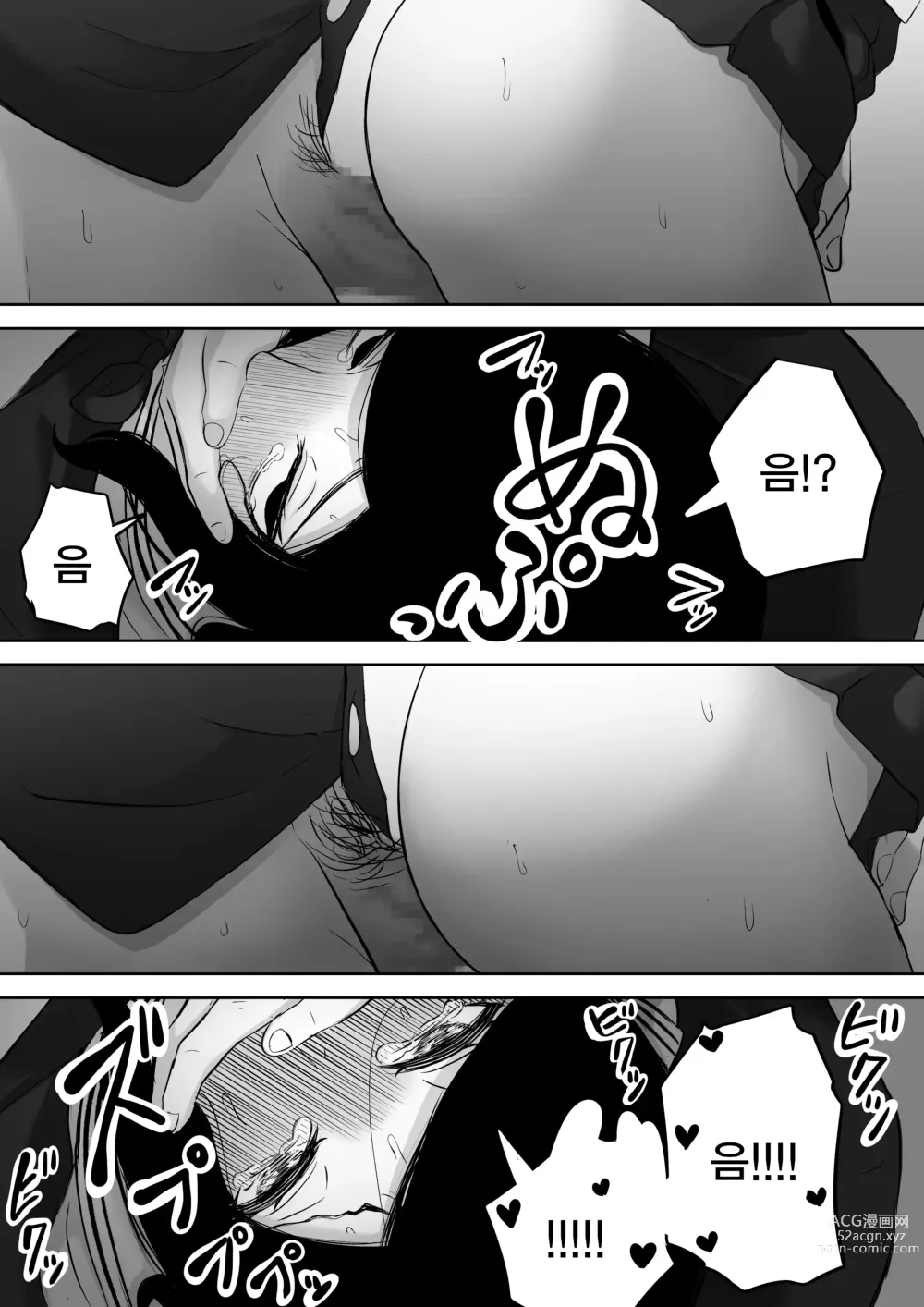 Page 33 of doujinshi 타임스톱퍼 토메오