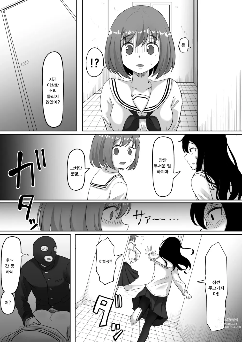 Page 41 of doujinshi 타임스톱퍼 토메오