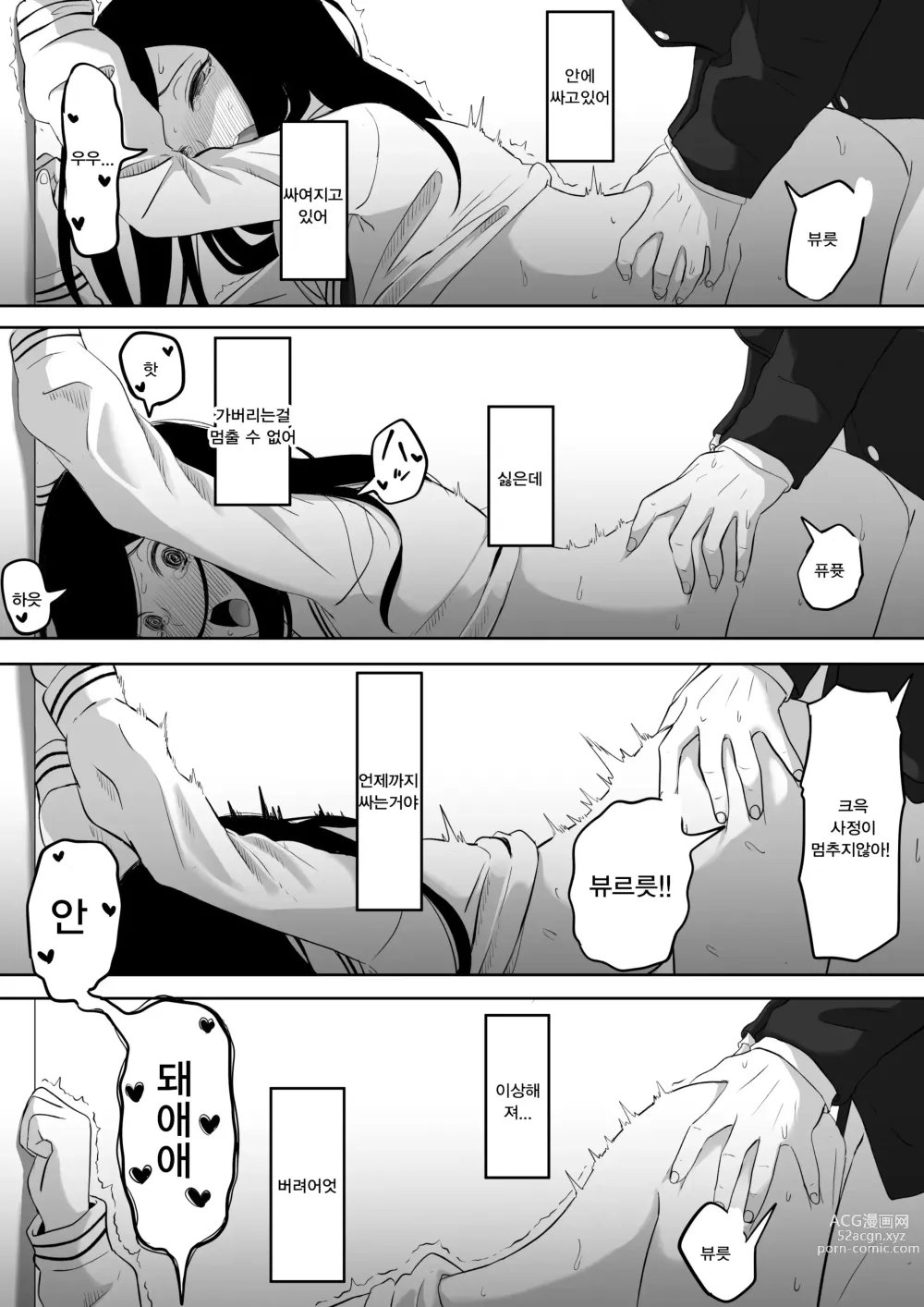 Page 47 of doujinshi 타임스톱퍼 토메오