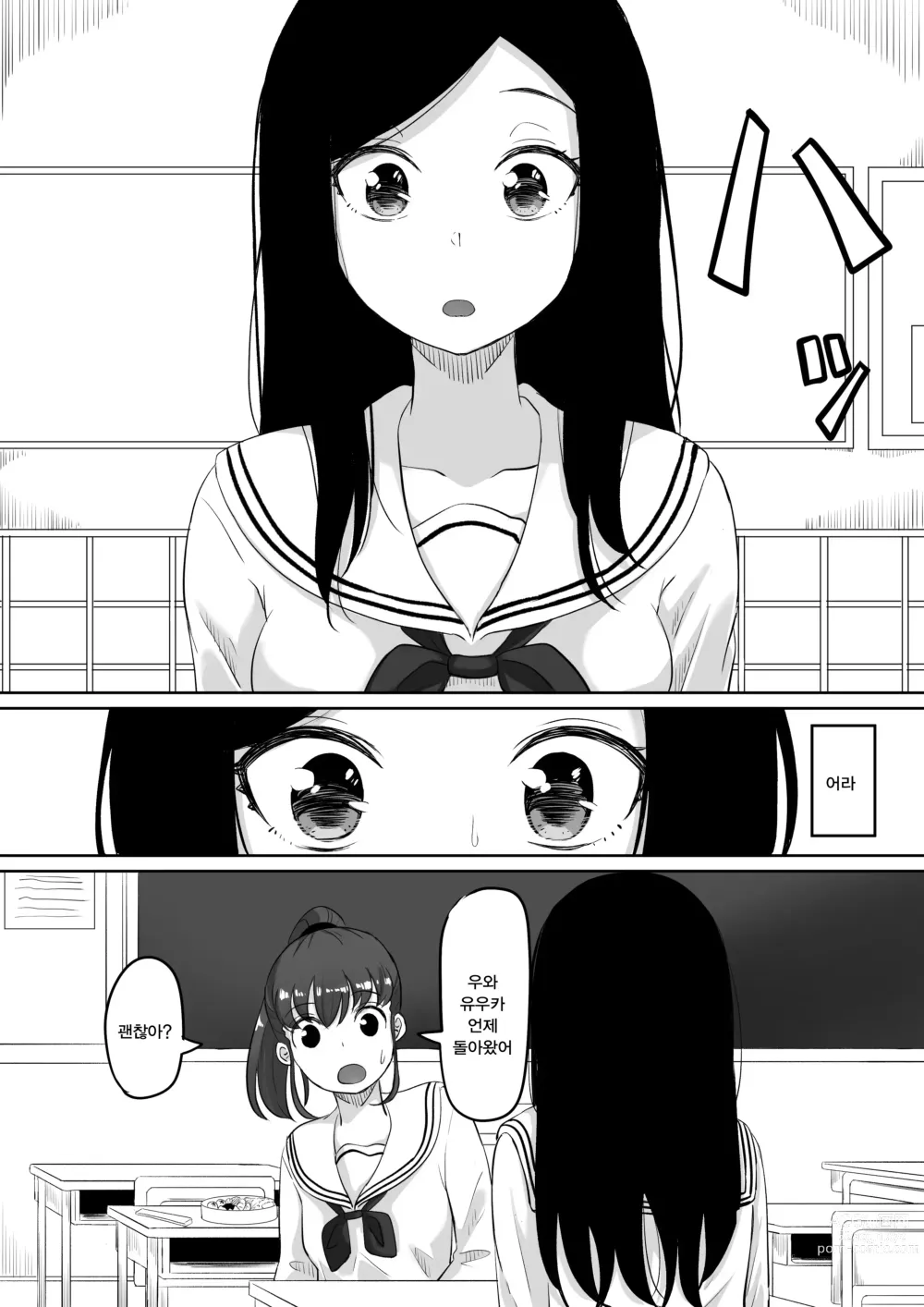 Page 49 of doujinshi 타임스톱퍼 토메오