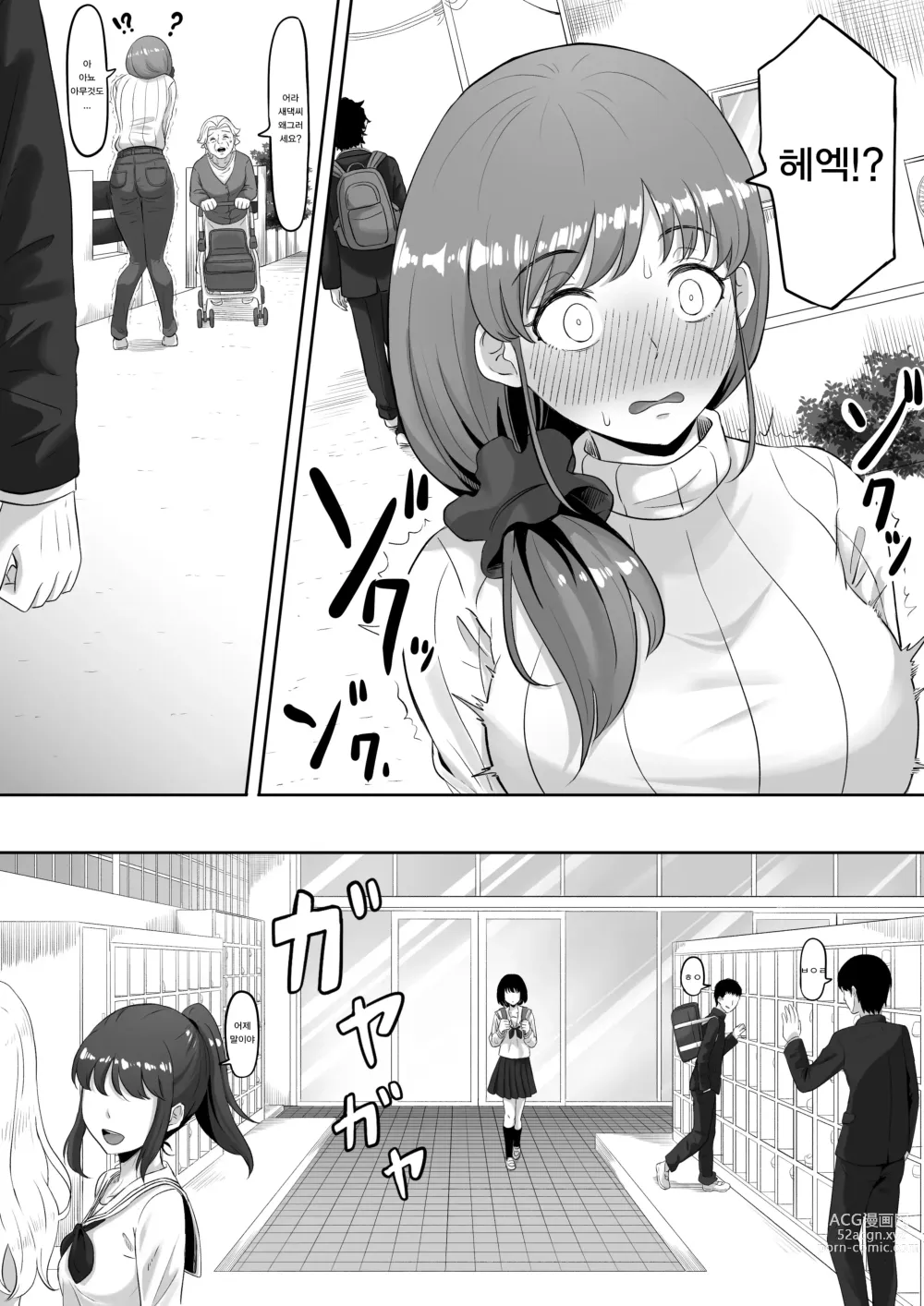 Page 6 of doujinshi 타임스톱퍼 토메오