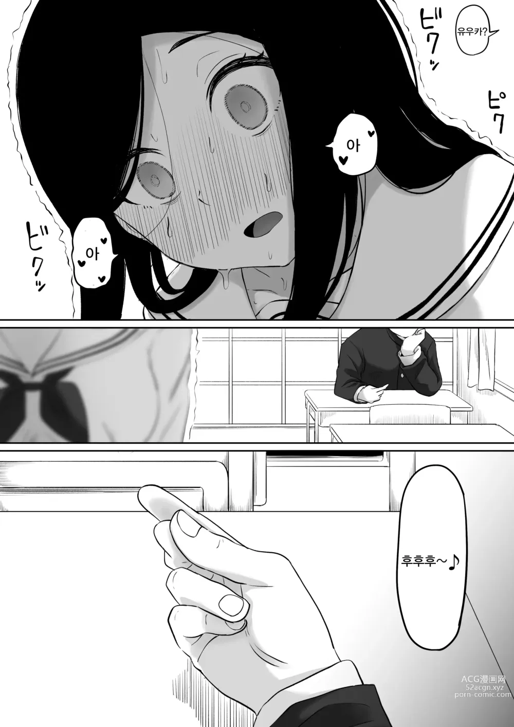 Page 51 of doujinshi 타임스톱퍼 토메오