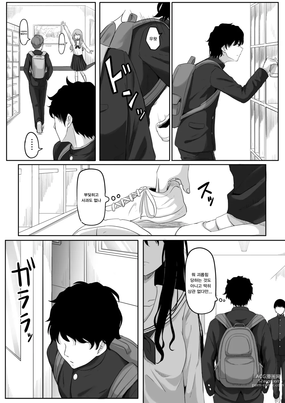 Page 7 of doujinshi 타임스톱퍼 토메오