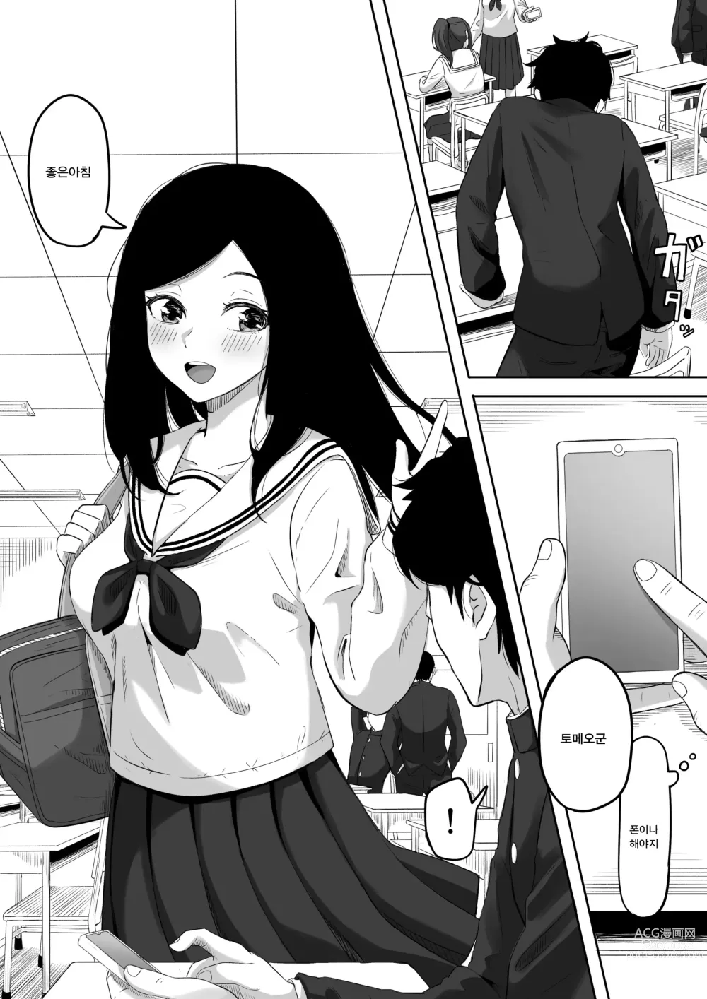 Page 8 of doujinshi 타임스톱퍼 토메오