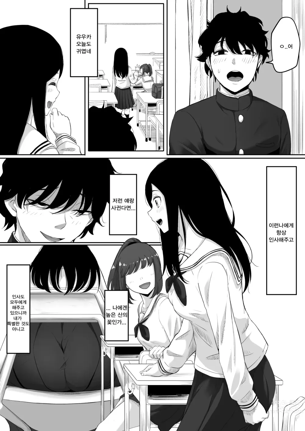 Page 10 of doujinshi 타임스톱퍼 토메오