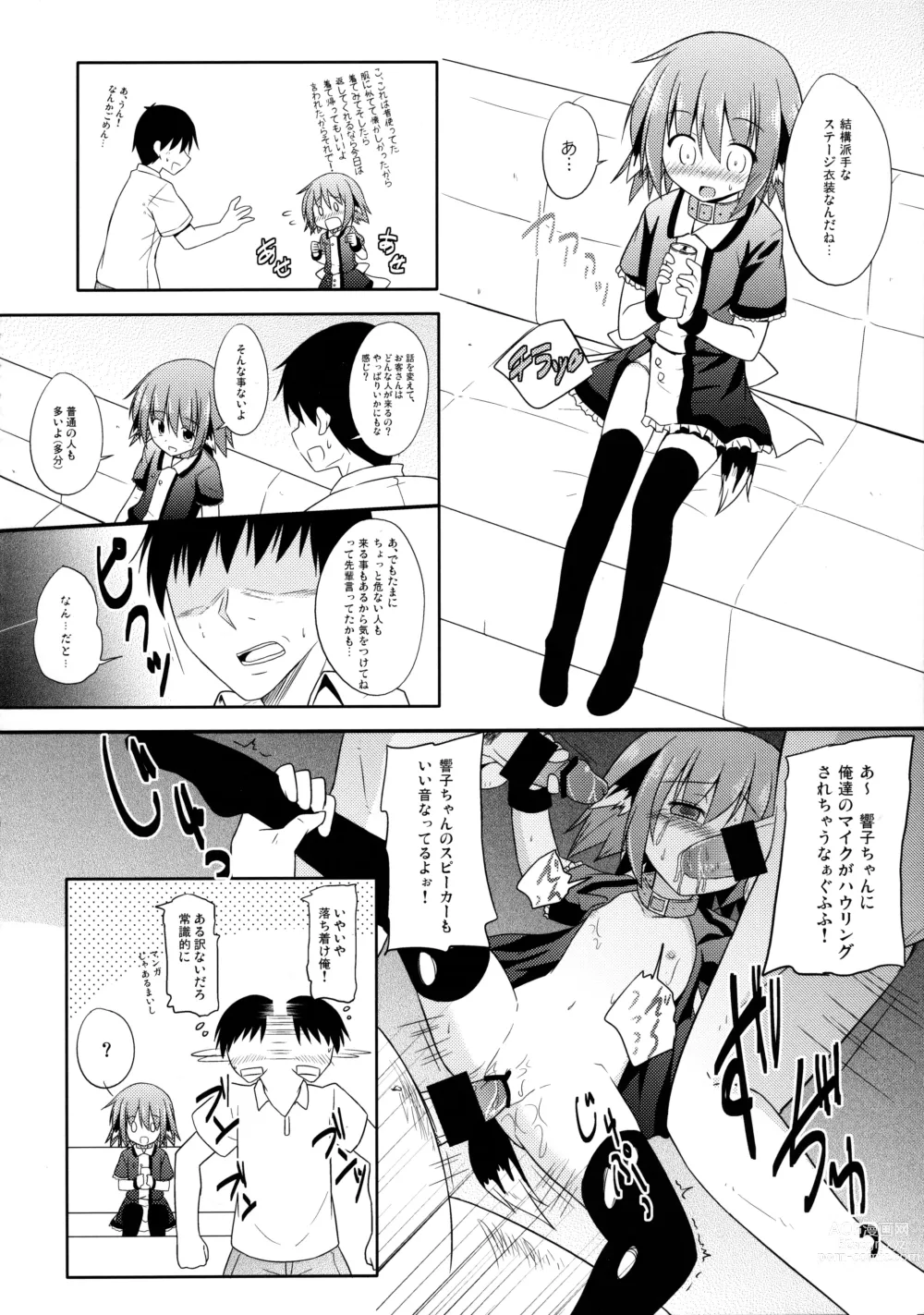 Page 101 of doujinshi Kyouko no Hibi