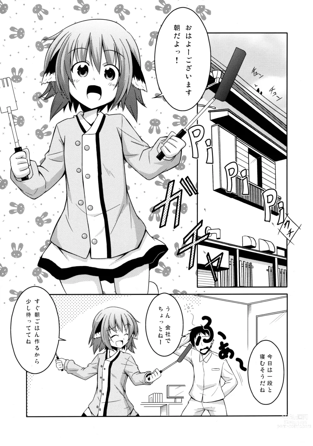 Page 4 of doujinshi Kyouko no Hibi