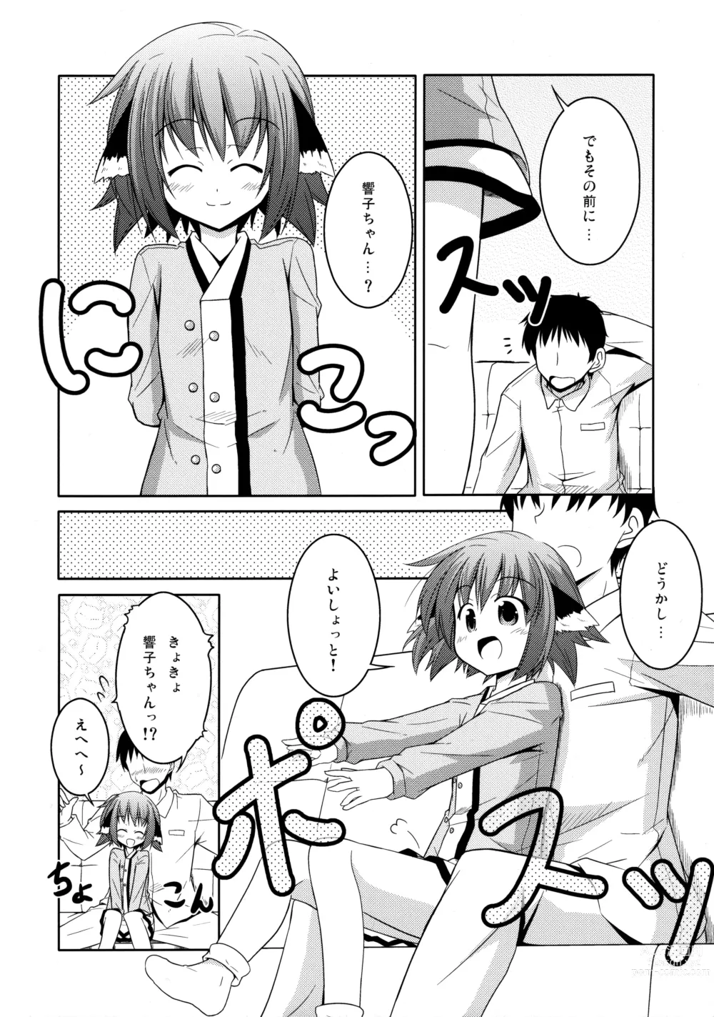 Page 5 of doujinshi Kyouko no Hibi