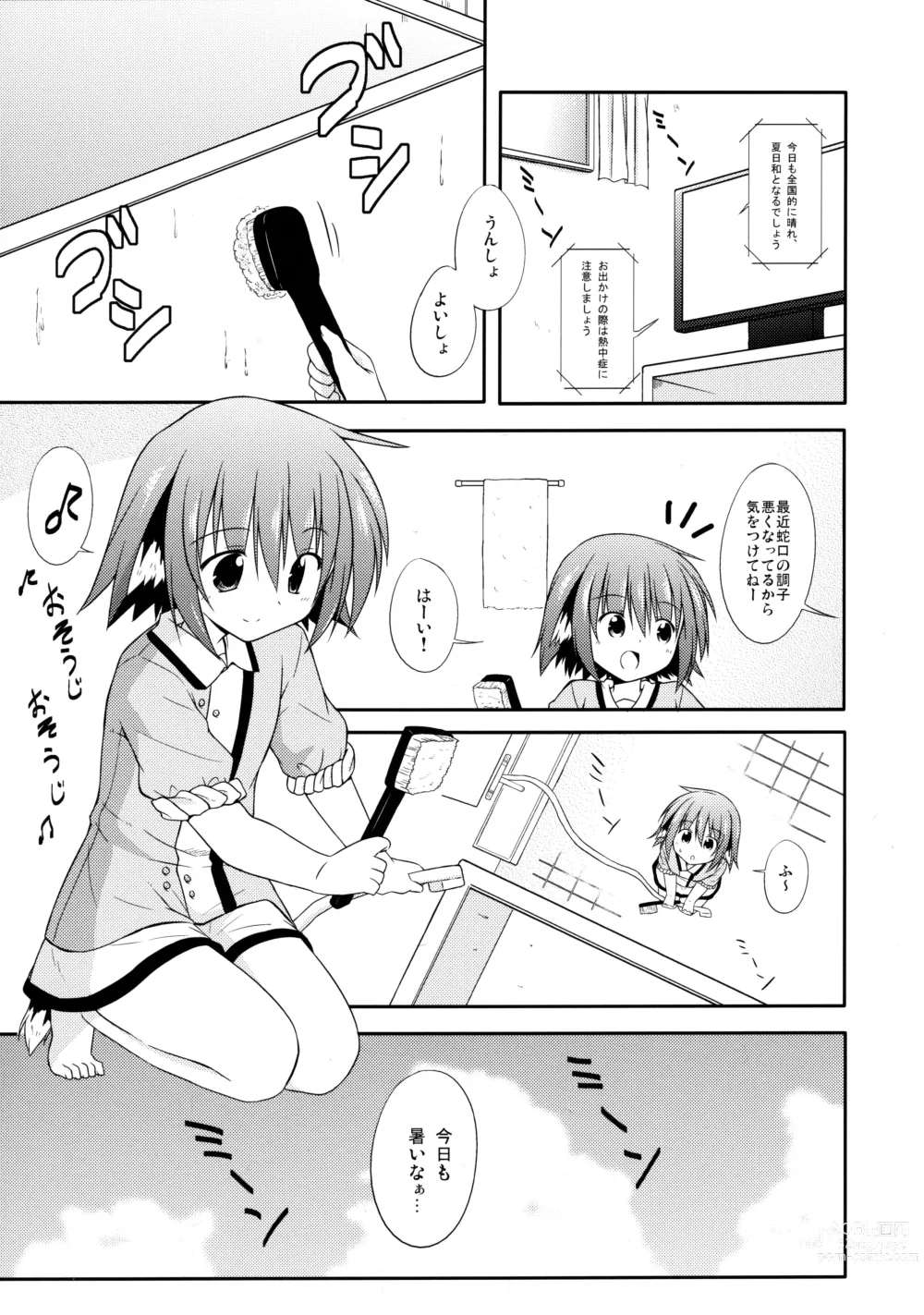 Page 68 of doujinshi Kyouko no Hibi