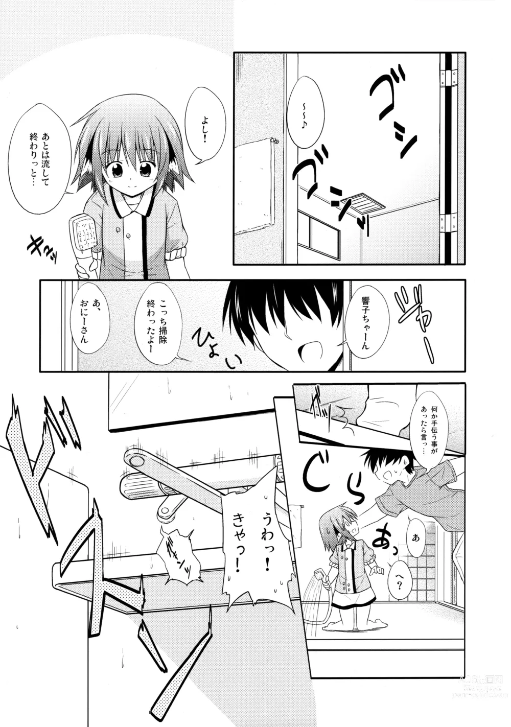 Page 70 of doujinshi Kyouko no Hibi