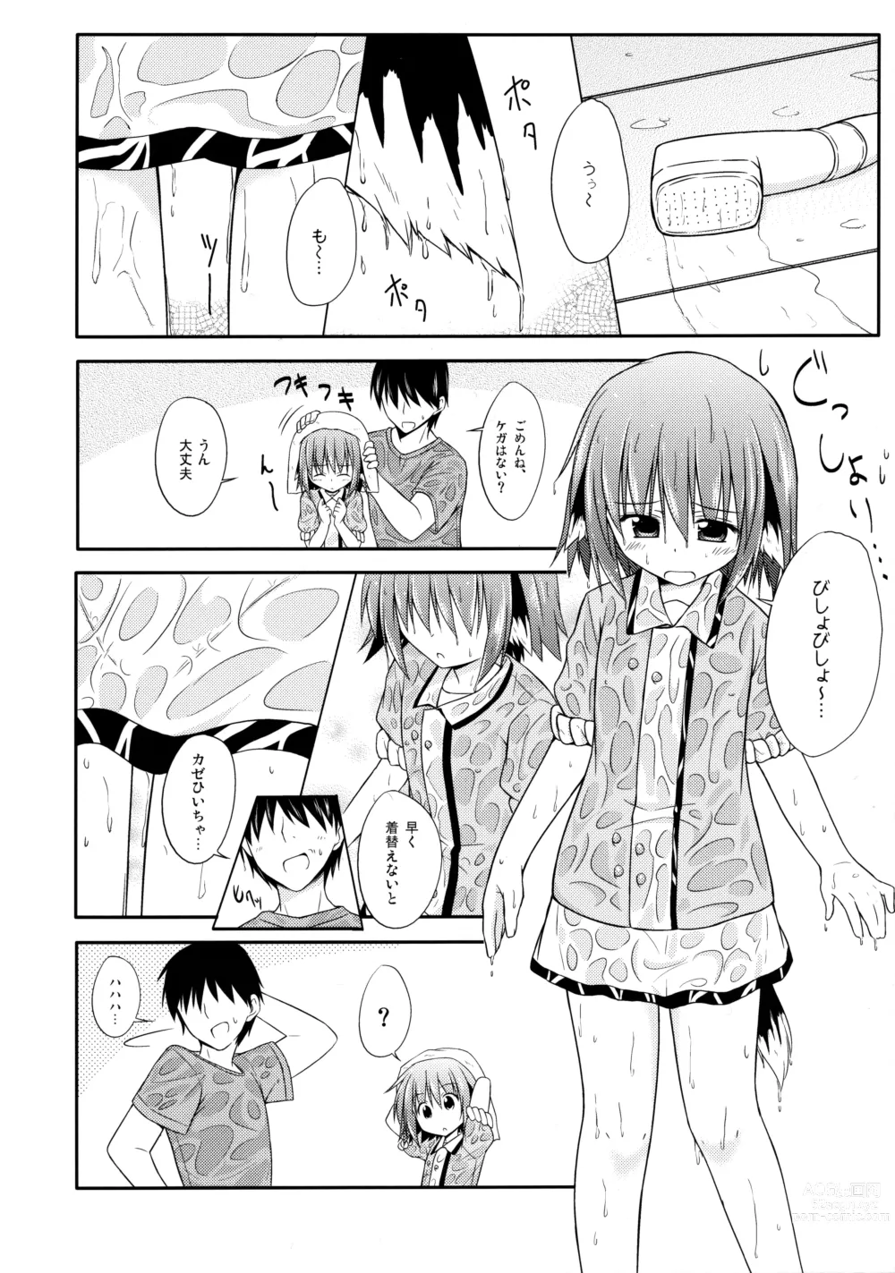 Page 71 of doujinshi Kyouko no Hibi