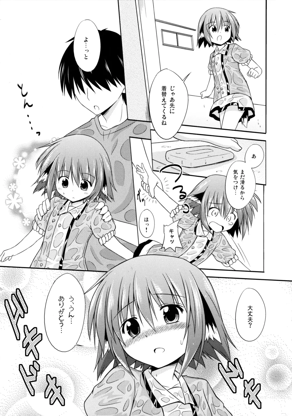 Page 72 of doujinshi Kyouko no Hibi