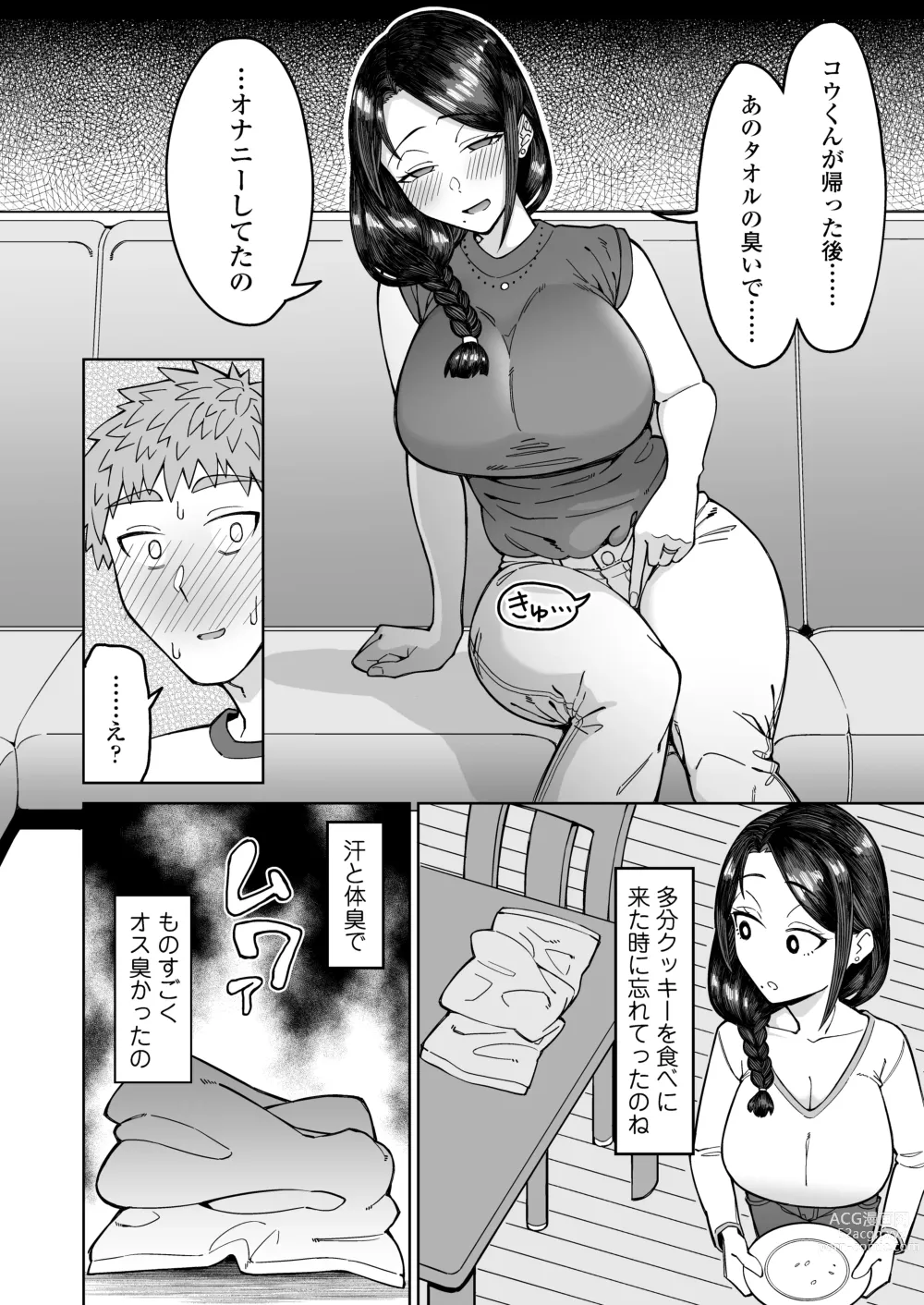 Page 13 of doujinshi Hatsukoi no Hito wa, Tomodachi no Mama.