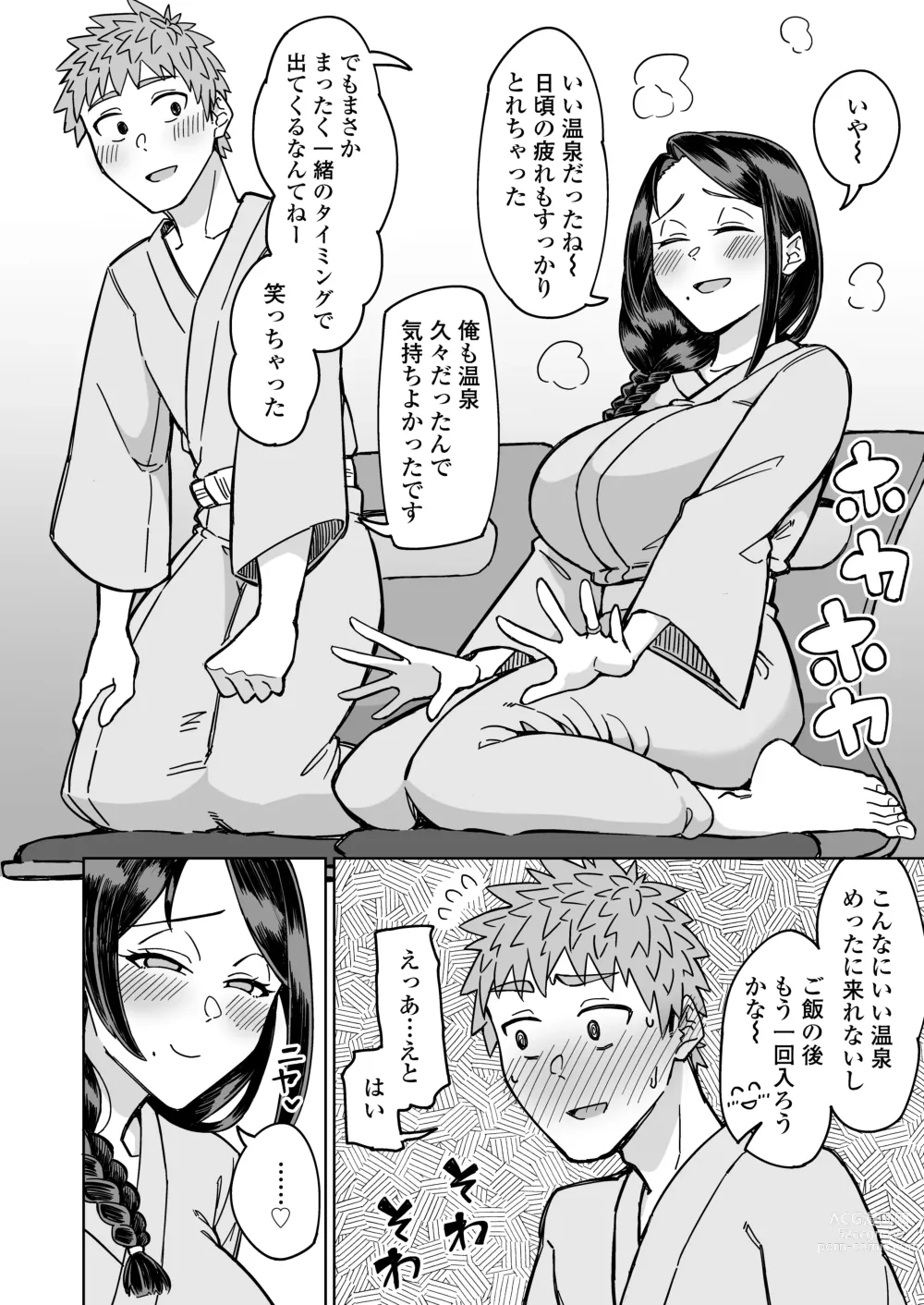 Page 35 of doujinshi Hatsukoi no Hito wa, Tomodachi no Mama.