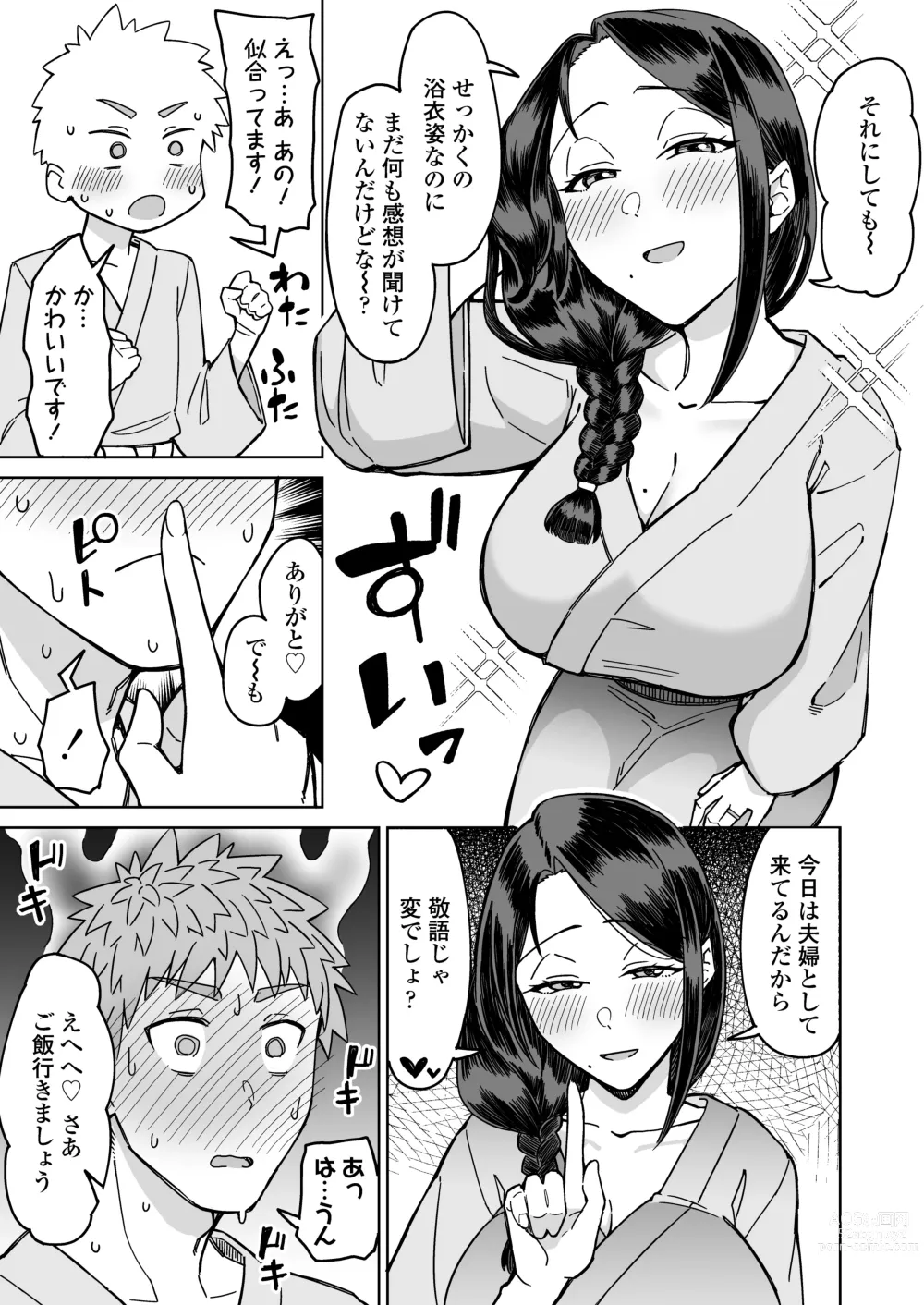 Page 36 of doujinshi Hatsukoi no Hito wa, Tomodachi no Mama.