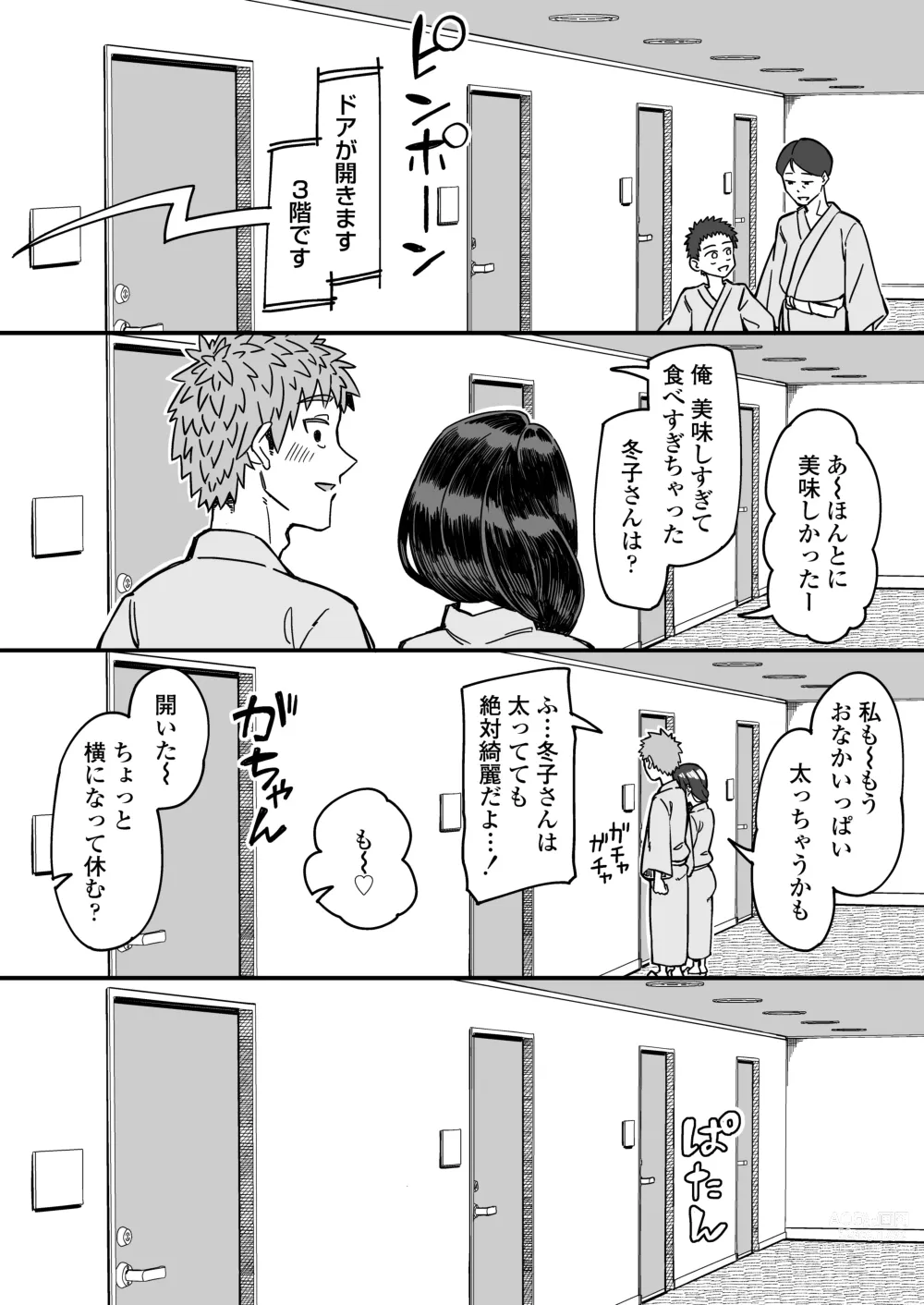 Page 37 of doujinshi Hatsukoi no Hito wa, Tomodachi no Mama.