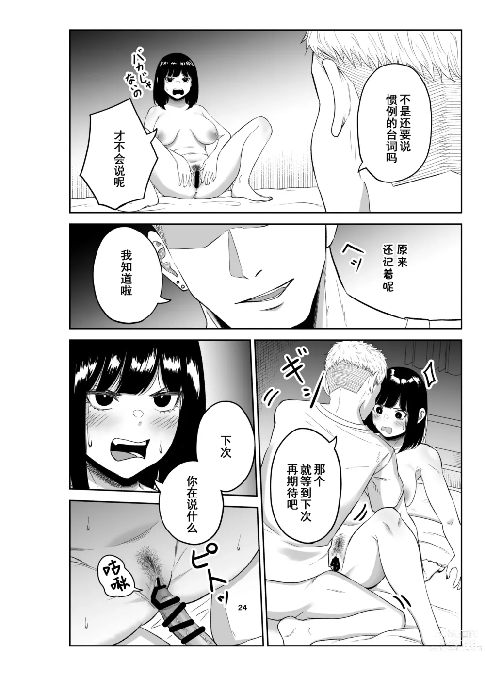 Page 23 of doujinshi Netorare Tsuma wa Chikubi ni Pierce o Tsuketeiru -1-