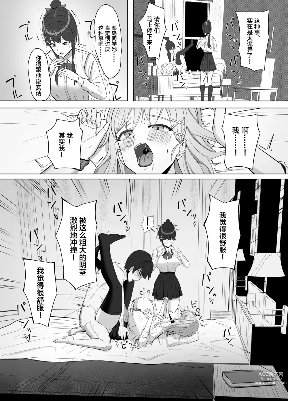 Page 21 of doujinshi Mainichi Yari ni Kuru Gal to Iinchou