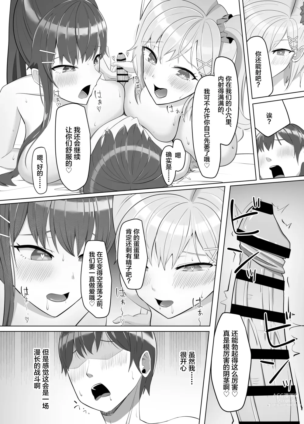 Page 57 of doujinshi Mainichi Yari ni Kuru Gal to Iinchou