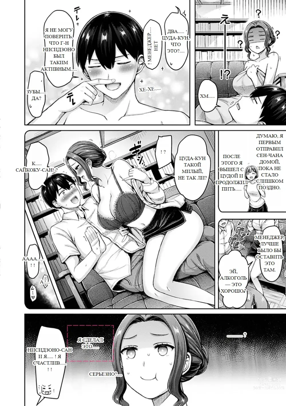 Page 104 of doujinshi Chichi Press!