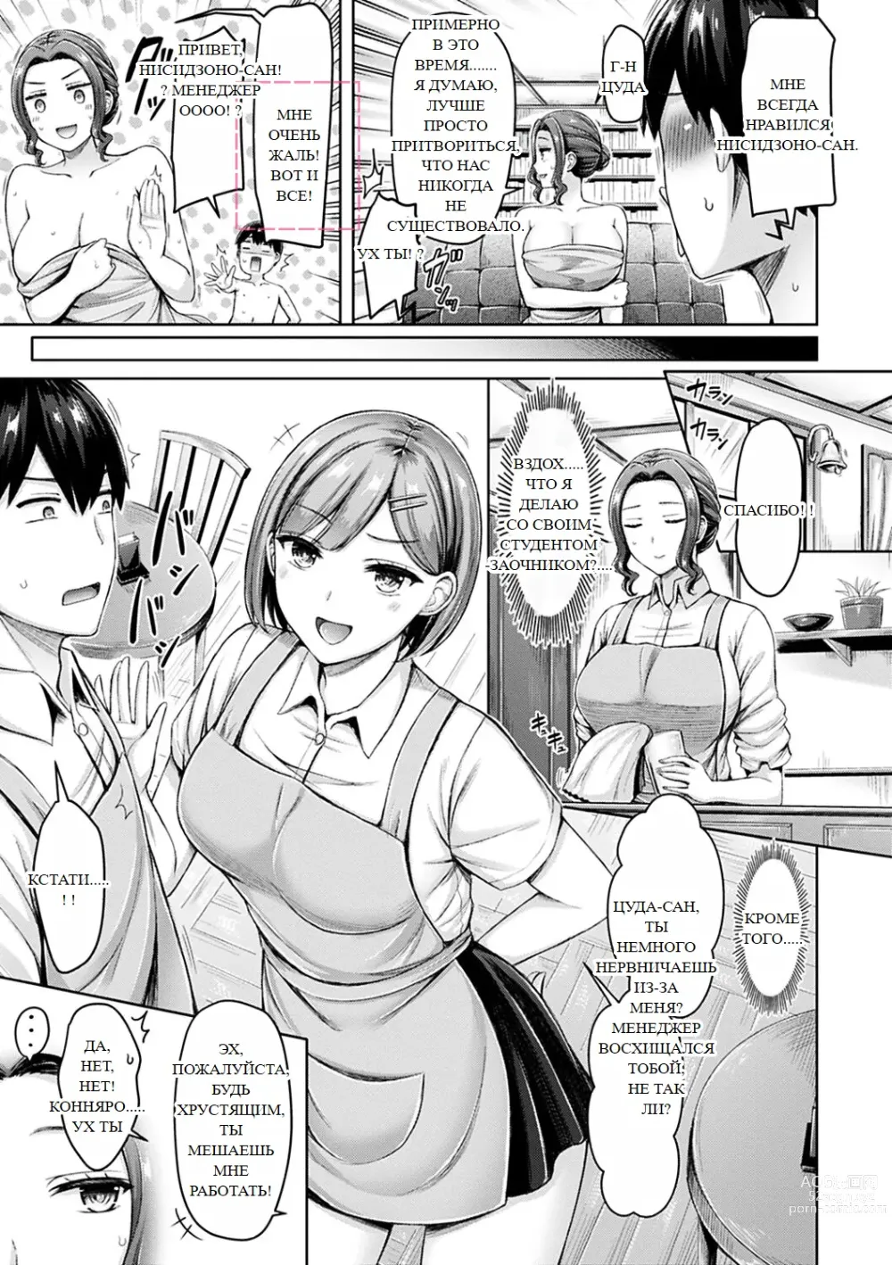 Page 105 of doujinshi Chichi Press!