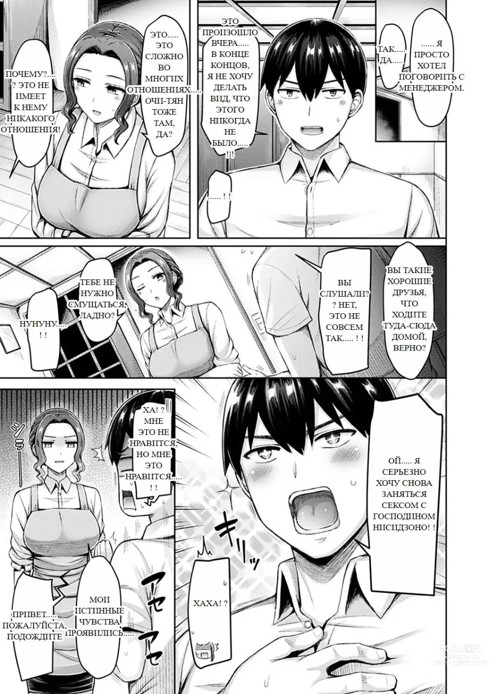 Page 107 of doujinshi Chichi Press!