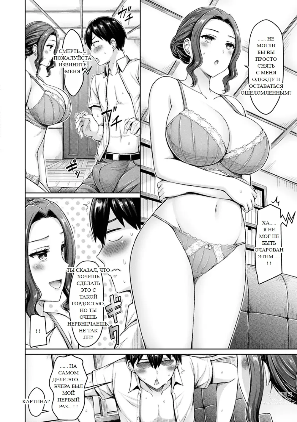 Page 110 of doujinshi Chichi Press!