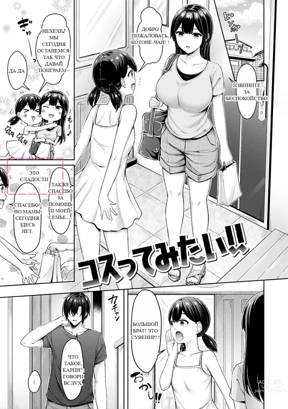 Page 121 of doujinshi Chichi Press!