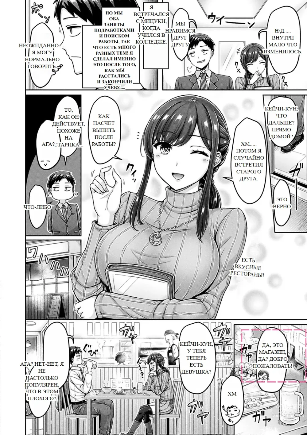 Page 144 of doujinshi Chichi Press!